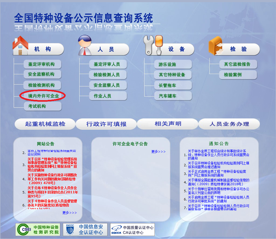 B級鍋爐廠家查詢